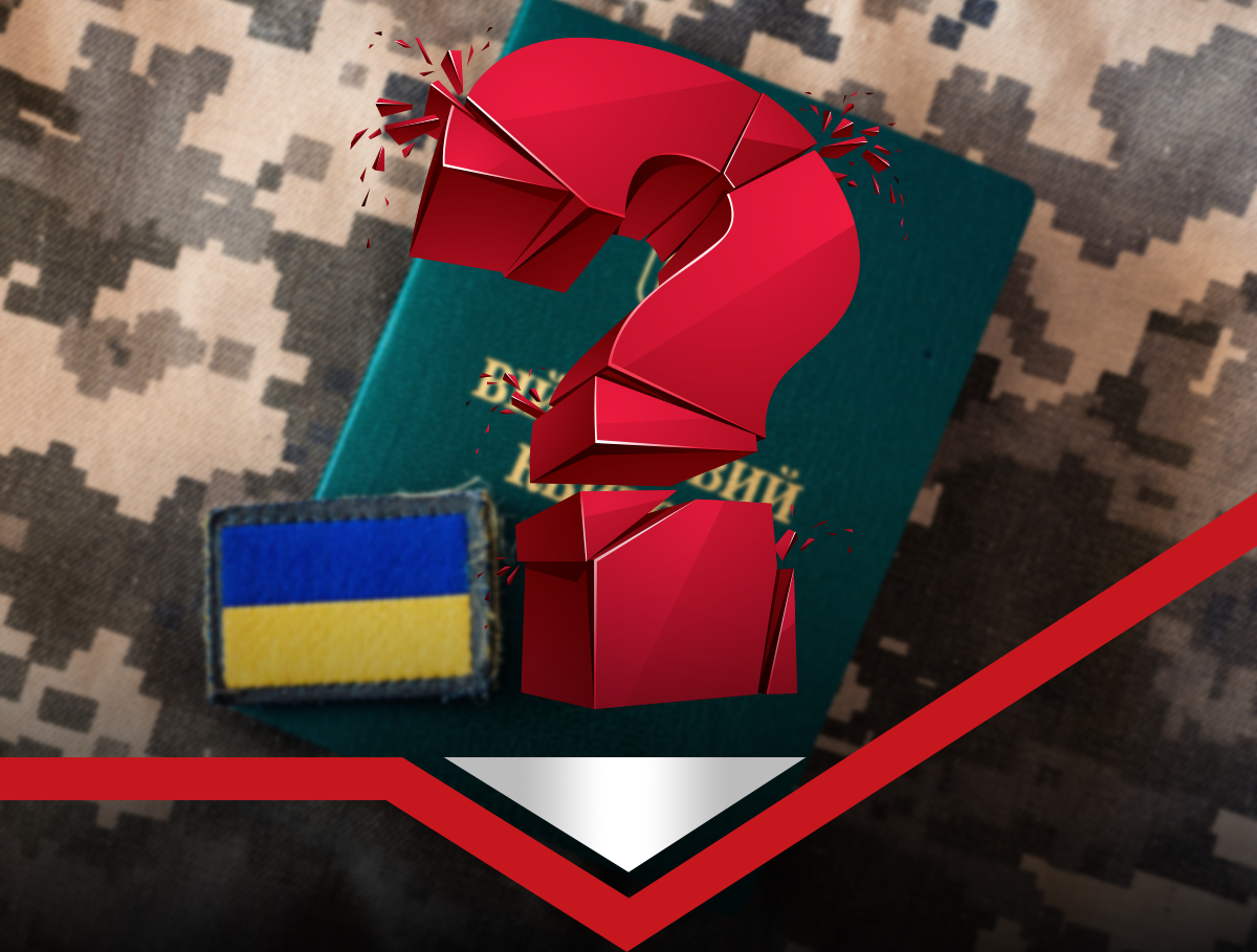 Новий закон про мобілізацію сайт